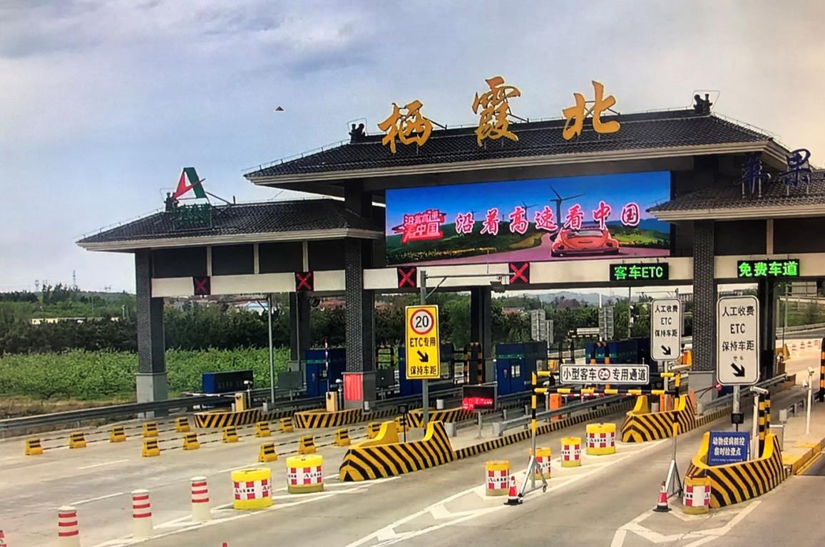 烟台高速收费站led广告