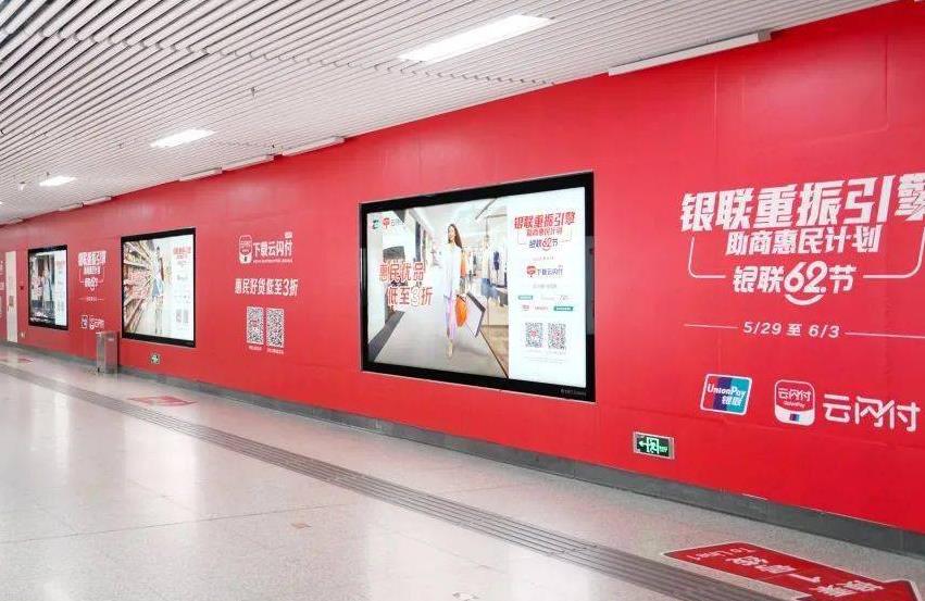 深圳地铁品牌墙广告
