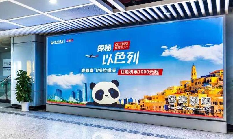 成都地铁品牌墙广告
