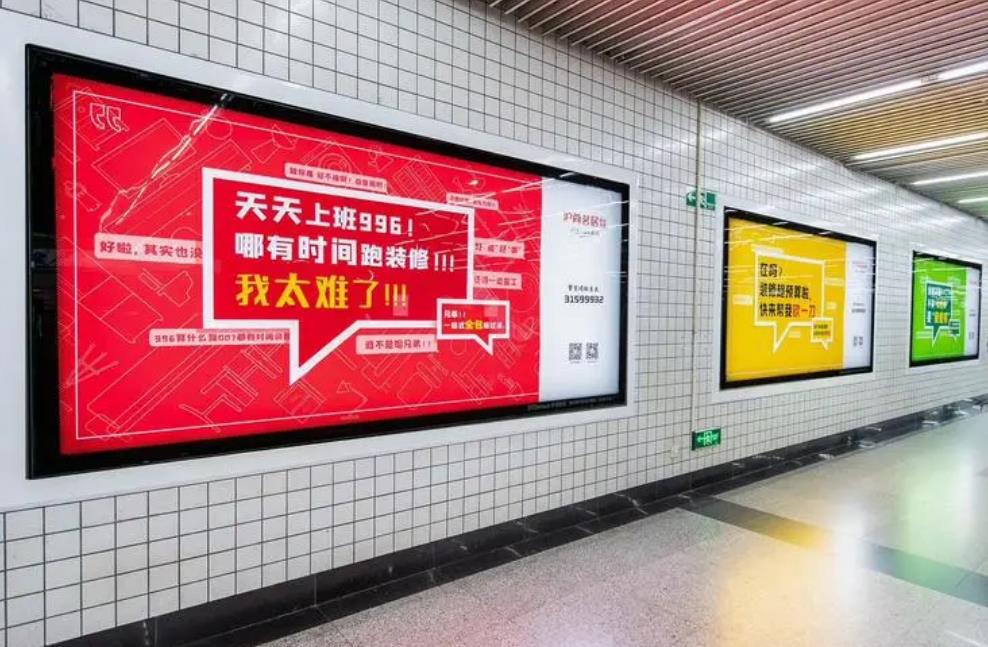 郑州地铁品牌墙广告