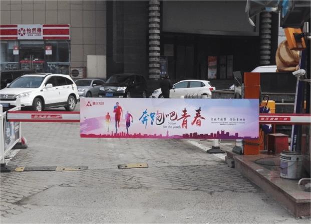 无锡道闸广告