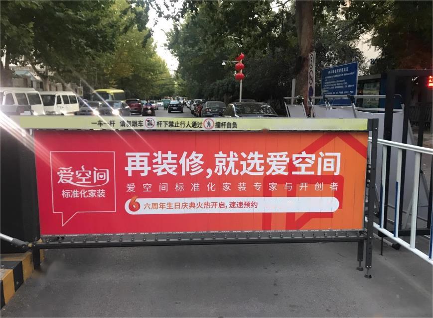 哈尔滨道闸广告