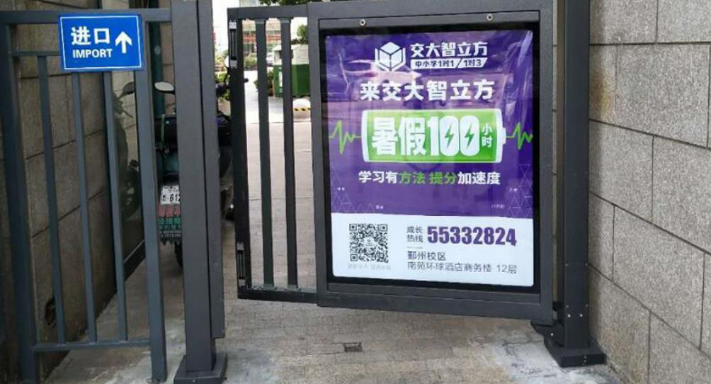 长沙小区门禁广告