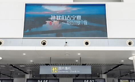 宁夏旅游局淮安机场广告投放