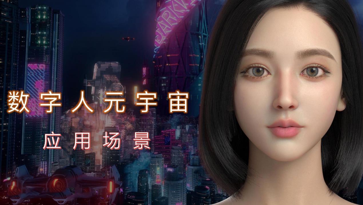 郑州虚拟数字人