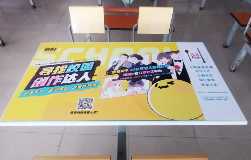 大学校园广告