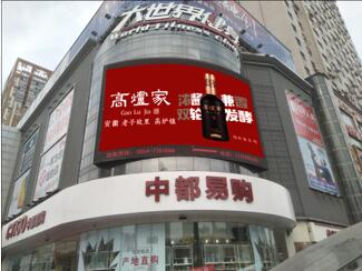 安庆户外广告