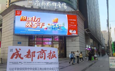 成都商圈led广告