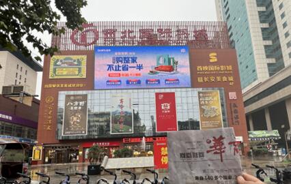 西安户外led广告