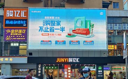 广州商圈led广告