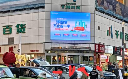 青岛商圈led广告
