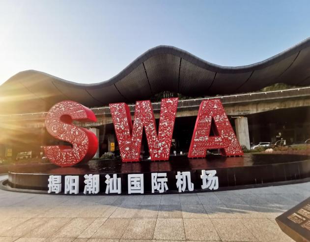揭阳潮汕机场广告