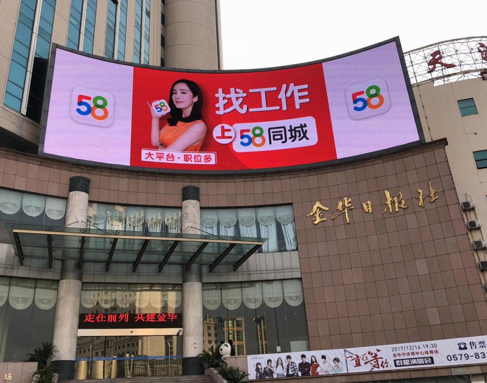 金华户外广告