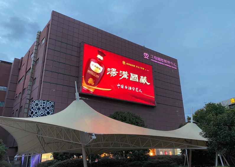 江阴户外led大屏广告