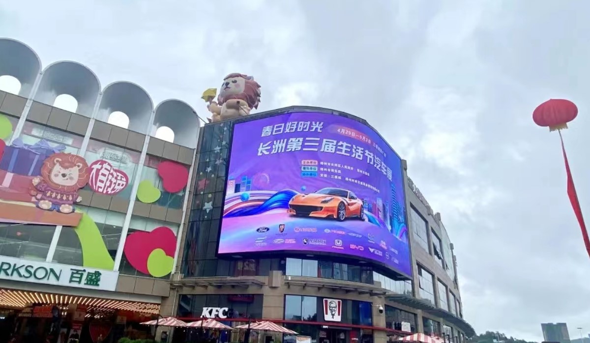 梧州户外led大屏广告
