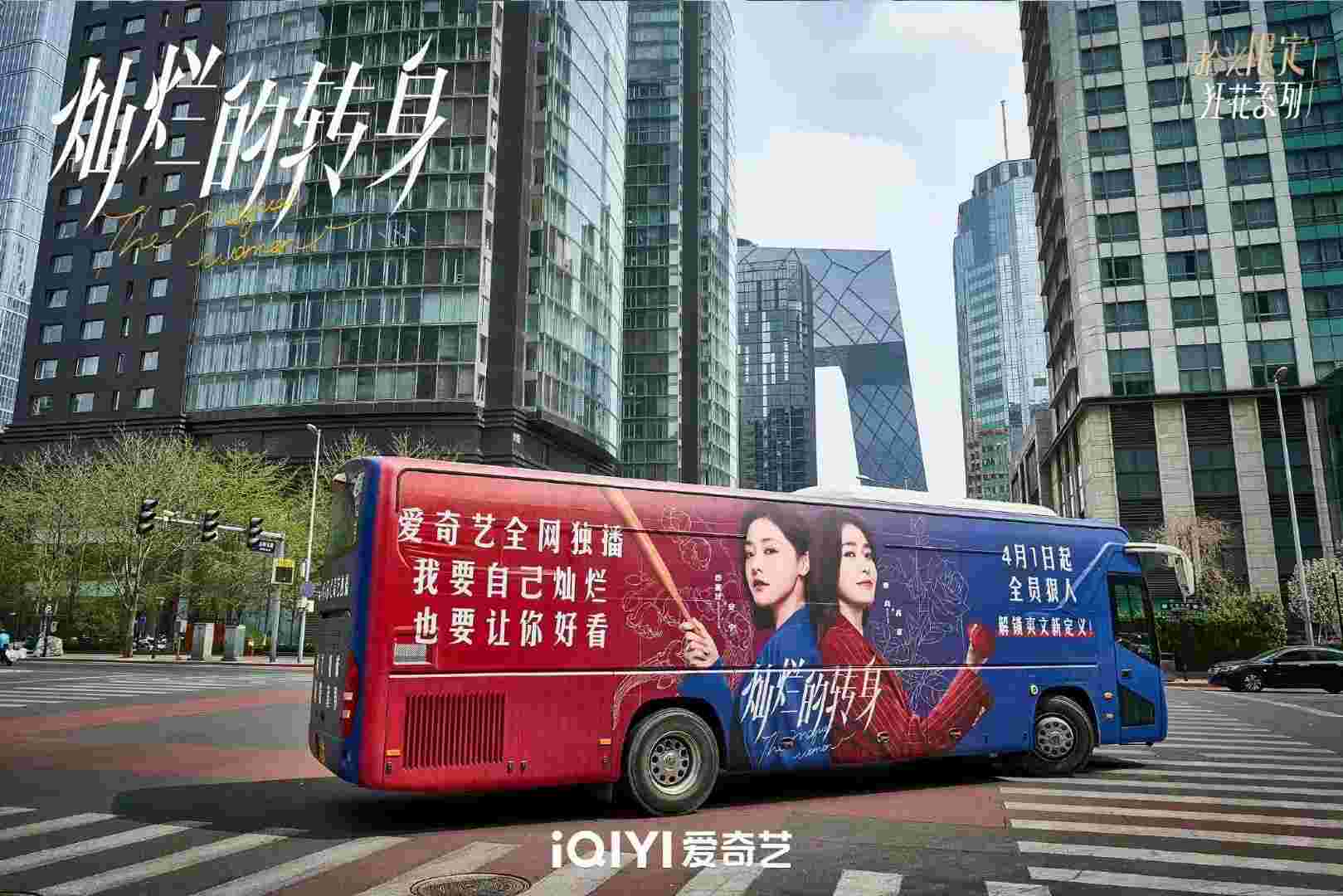 苏州创意大巴车广告