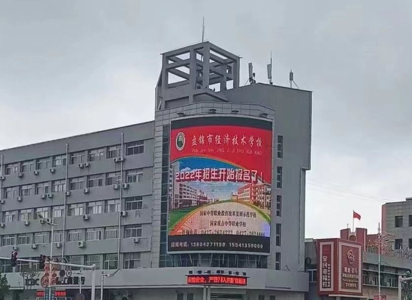 盘锦户外led大屏广告