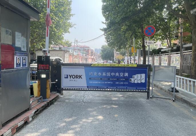 北京社区道闸广告