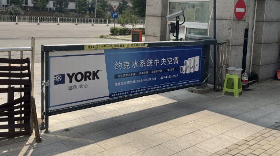 停车道闸广告