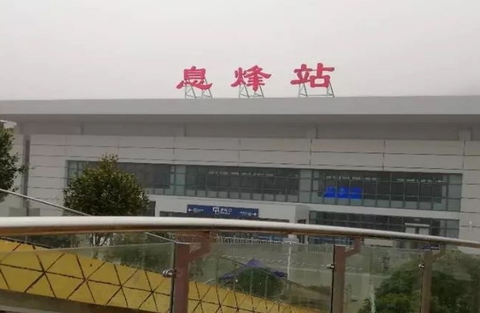 息烽高铁站led屏广告