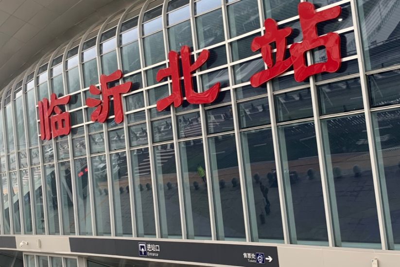 临沂北站高铁灯箱广告