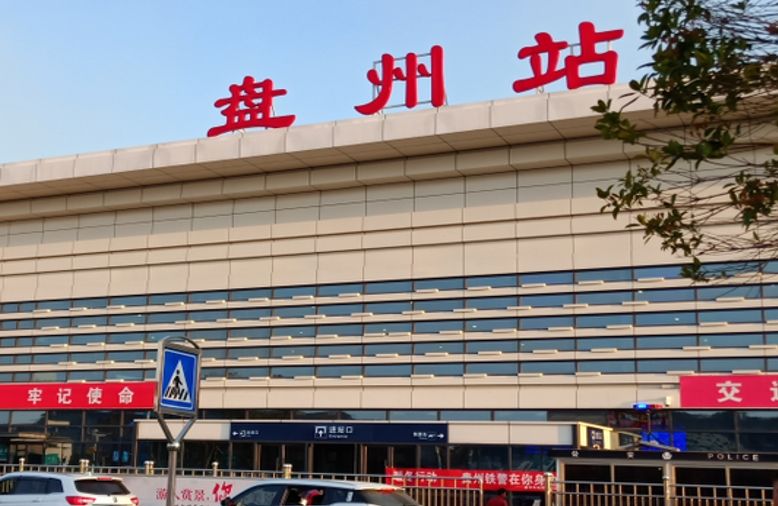 盘州站高铁灯箱广告