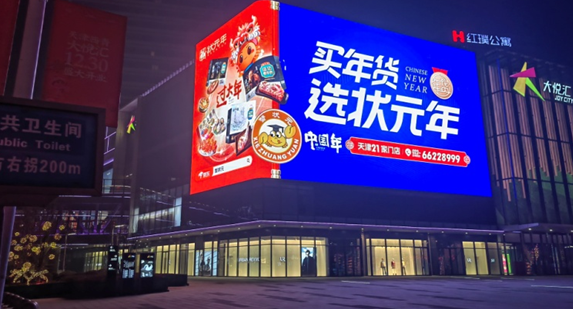 天津大悦城led广告