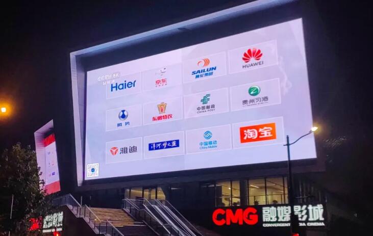 上海国际传媒港大屏广告