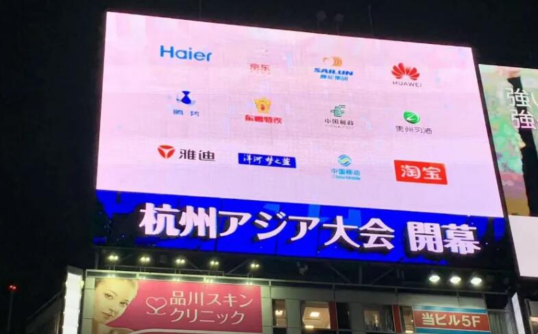日本东京涩谷八公广告