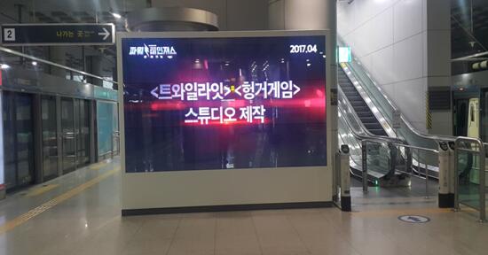 仁川机场地铁广告