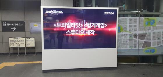 韩国机场地铁站广告