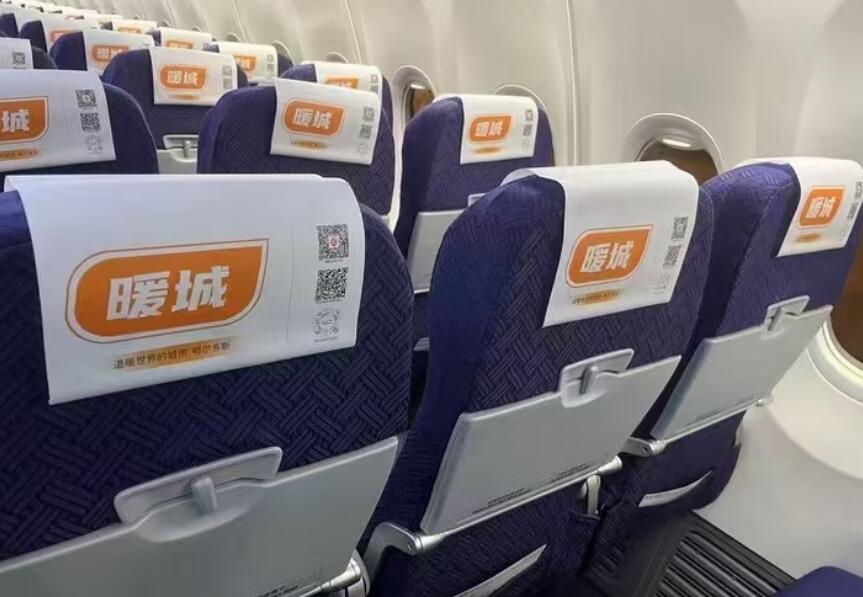 东航广告